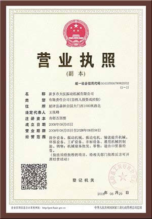 企業(yè)資質(zhì)1